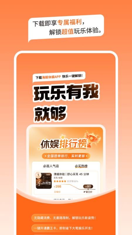 海姬休娱app最新版