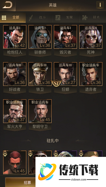 守望黎明英雄组合怎么搭配好一点