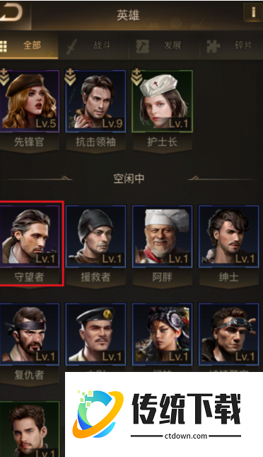 守望黎明英雄组合怎么搭配好一点