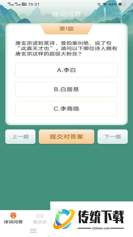 极点乐看手机版