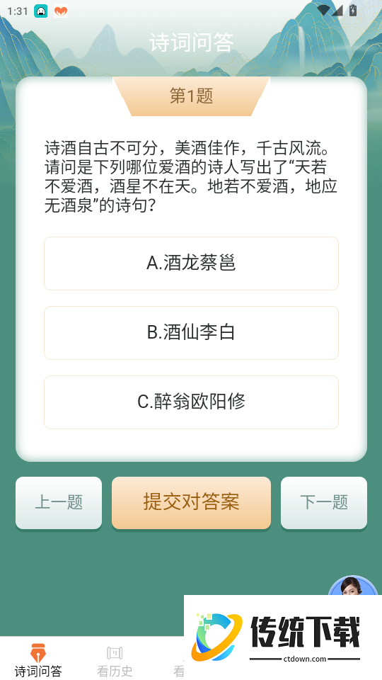 极点乐看手机版