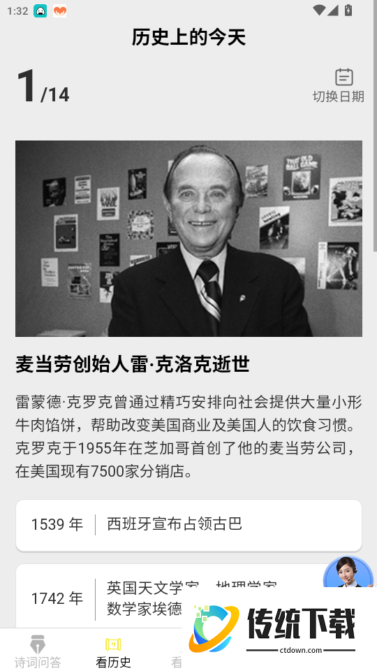 极点乐看手机版