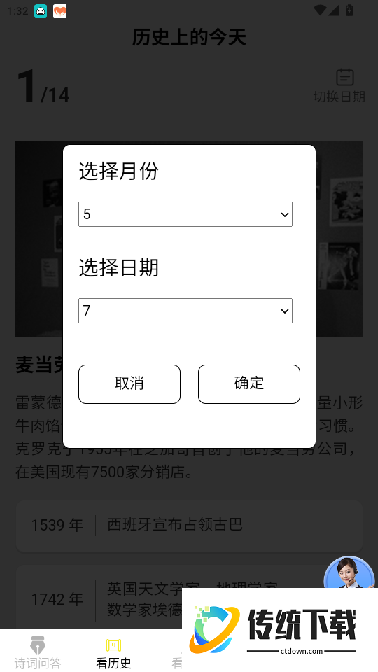 极点乐看手机版