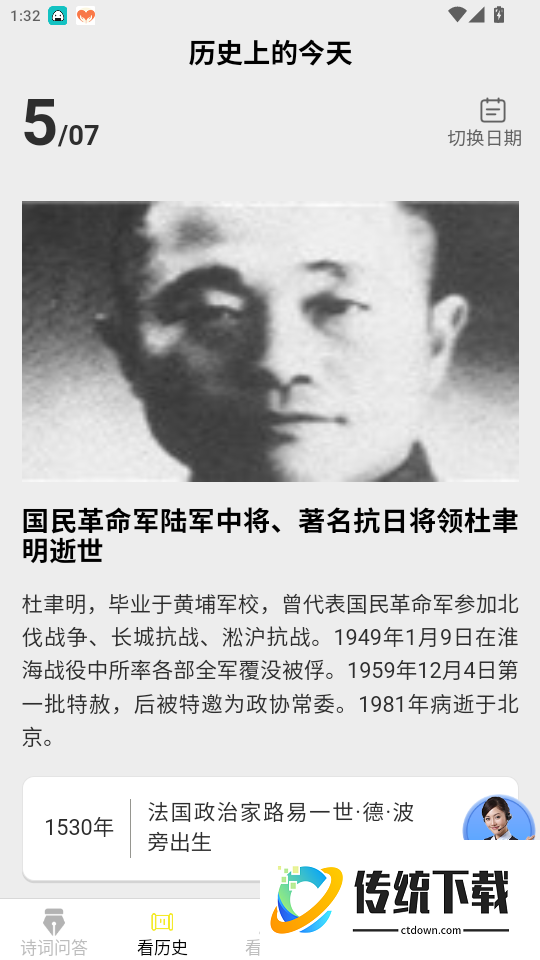 极点乐看手机版