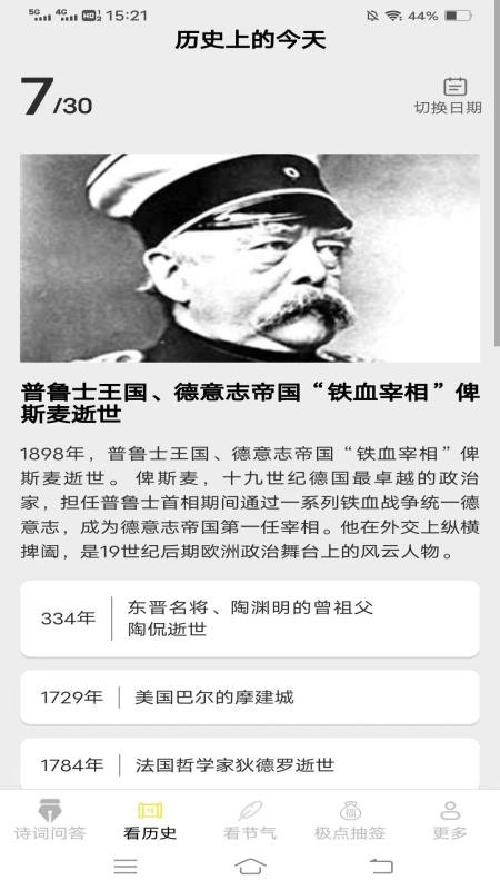 极点乐看手机版