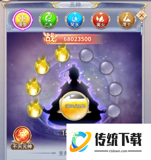 九州仙剑传-步步登神