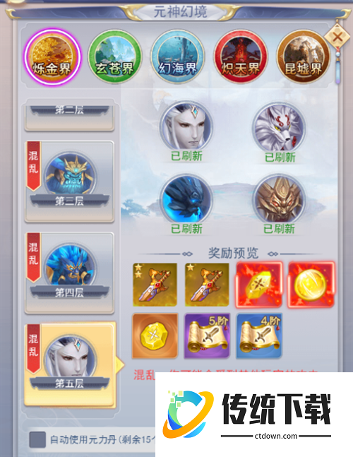 九州仙剑传-步步登神