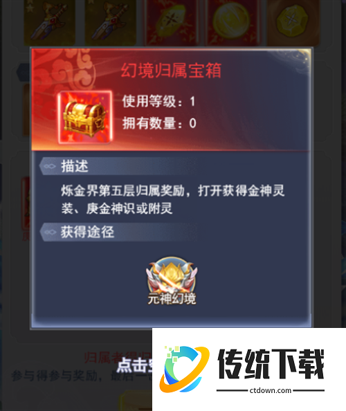 九州仙剑传-步步登神