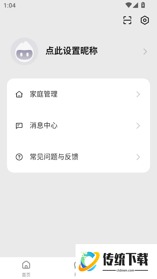 斯麦星球官网版