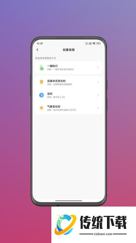 斯麦星球官网版