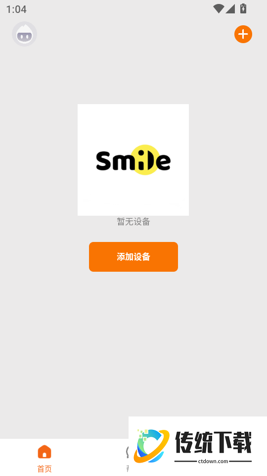 斯麦星球官网版