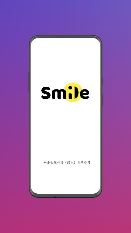 斯麦星球官网版