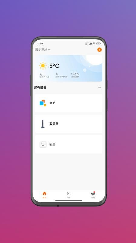 斯麦星球官网版
