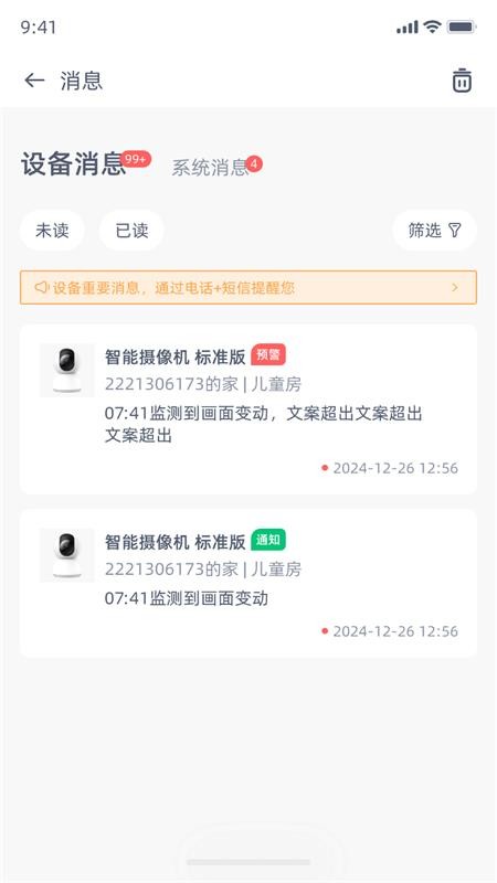 旗云智家最新版