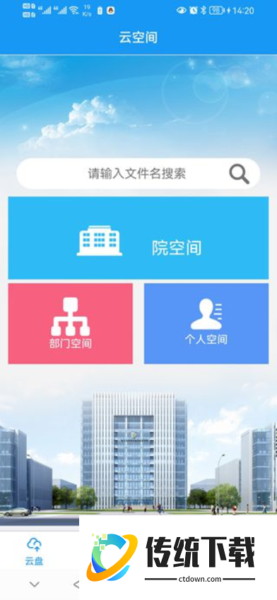 四川特检云app官网版