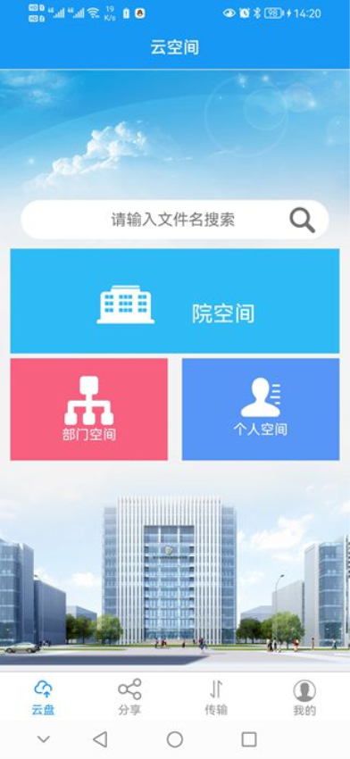 四川特检云app官网版