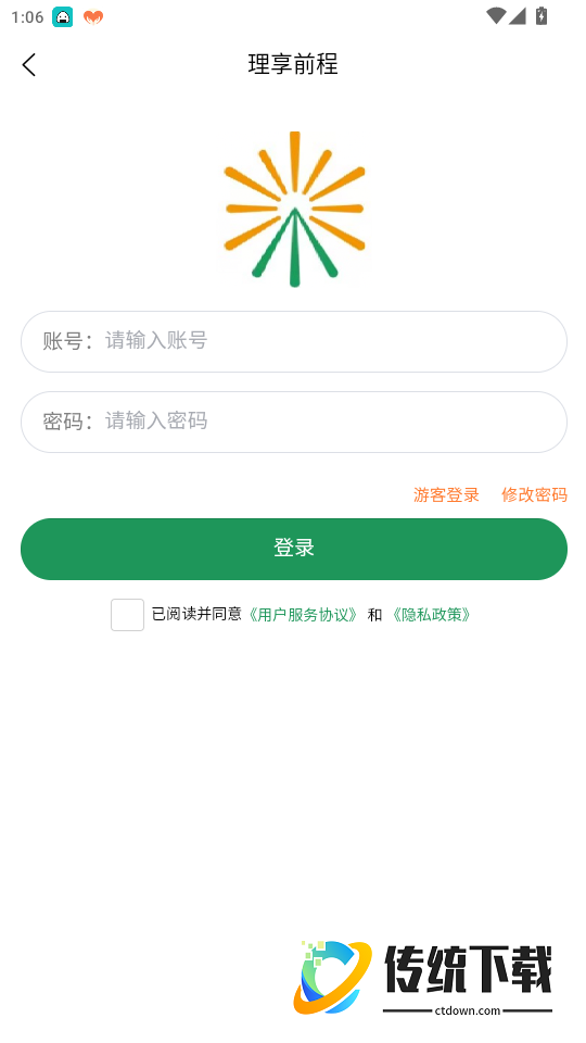 理享前程官网版
