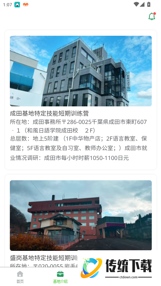 理享前程官网版