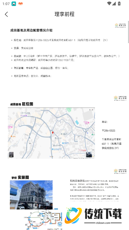 理享前程官网版