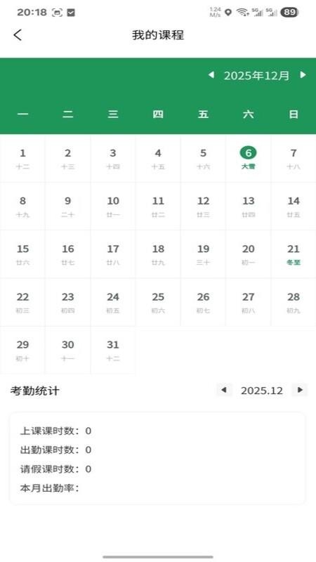 理享前程官网版