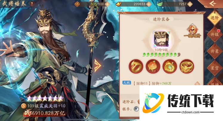 少年三国志2先弄什么