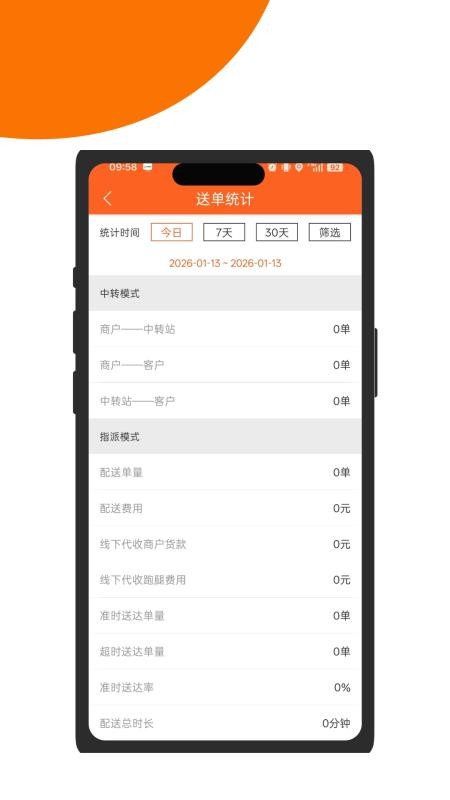 运达骑士最新版