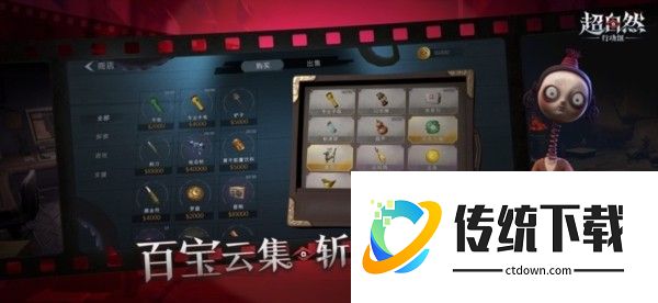 超自然行动组游戏截图2