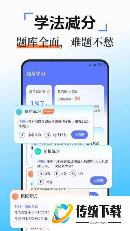 满分学习免费版