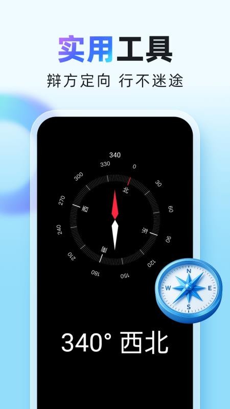 谷子地图导航手机版