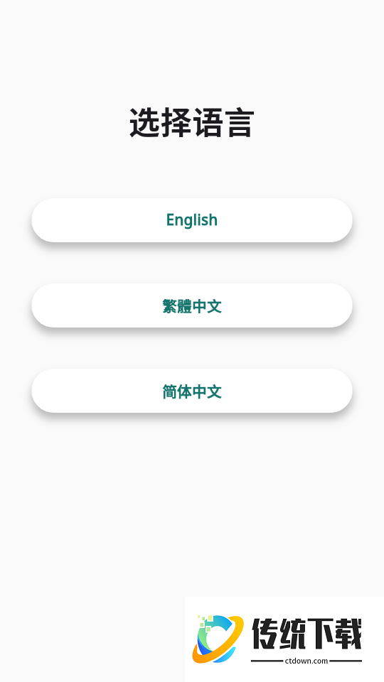 电子驾驶执照最新版