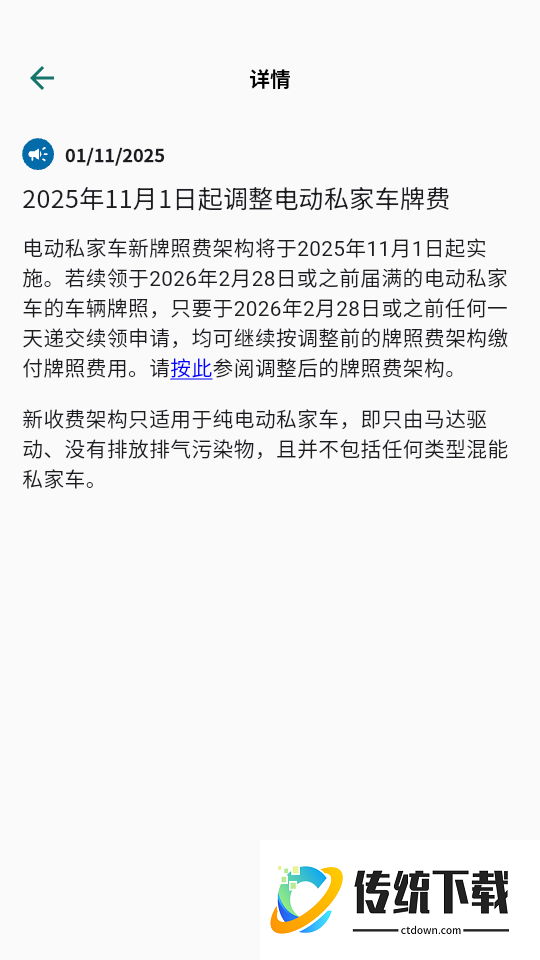 电子驾驶执照最新版