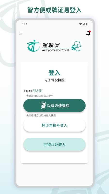 电子驾驶执照最新版