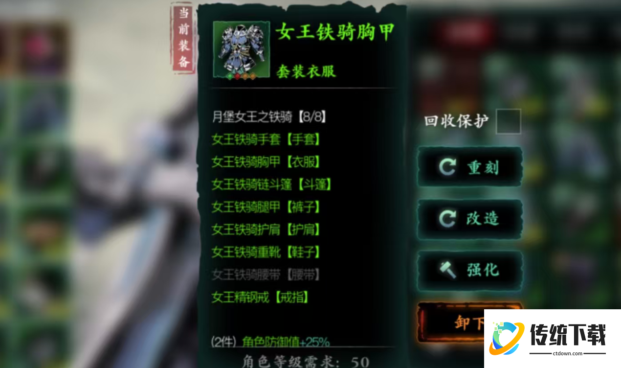 影之刃3炽刃佩戴什么装备