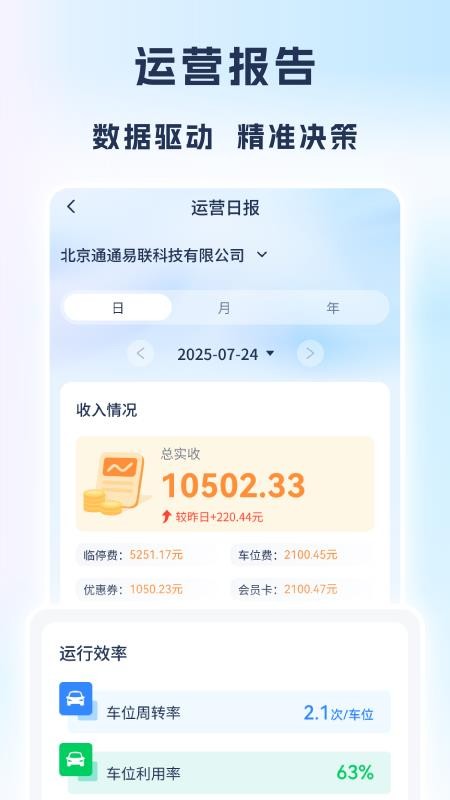 运营专家官方版