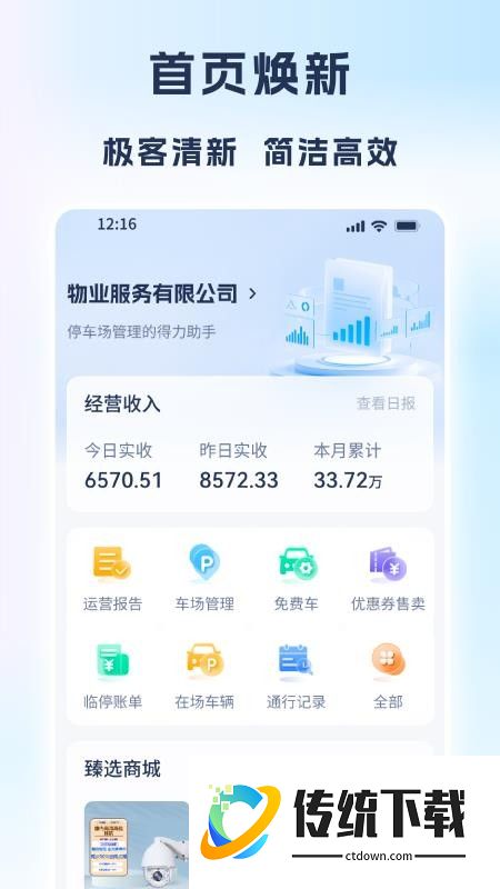 运营专家官方版