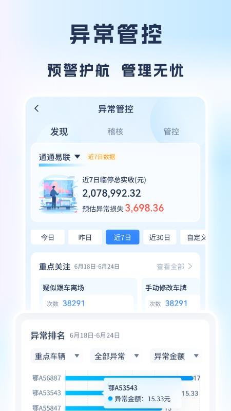 运营专家官方版