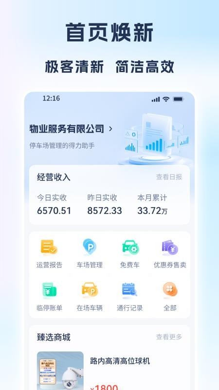 运营专家官方版
