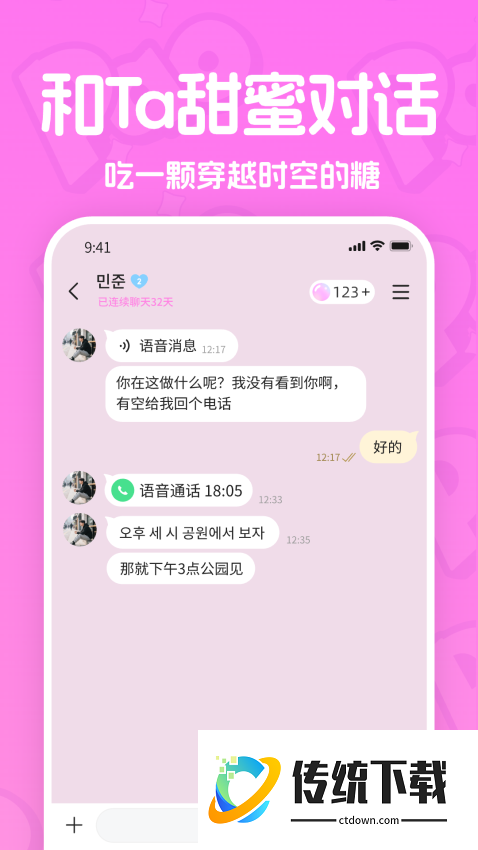 PaoPao泡泡属性图手机版