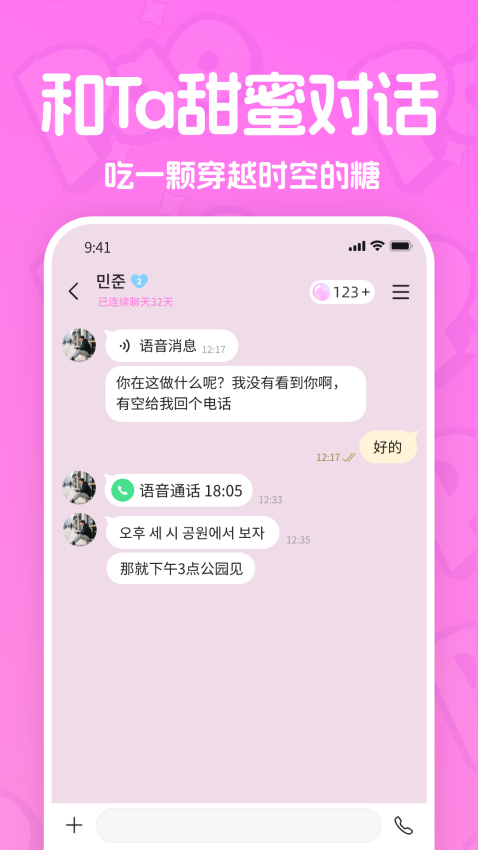 PaoPao泡泡属性图手机版