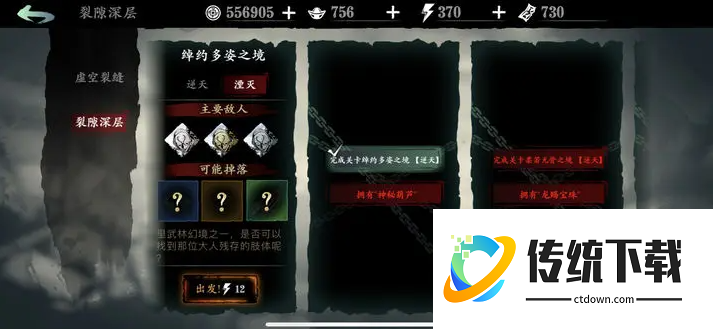 影之刃3觉醒任务怎么做