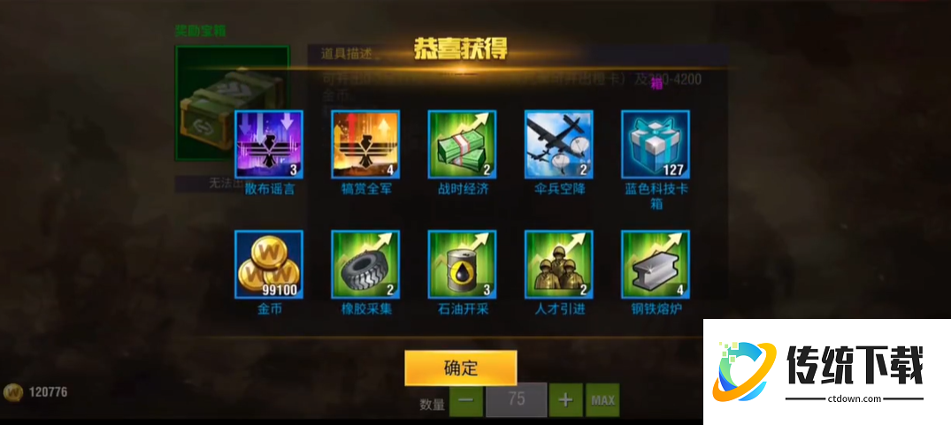 二战风云怎么养部队