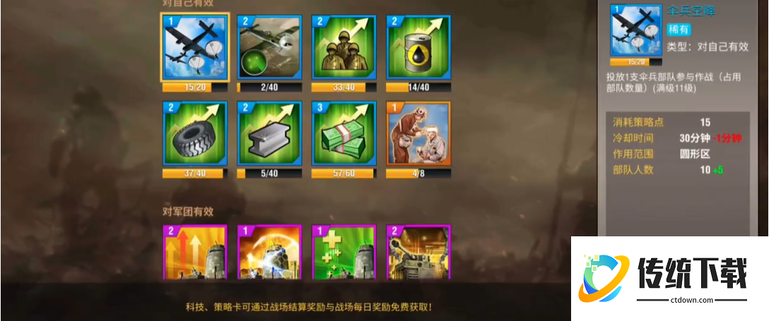二战风云怎么养部队