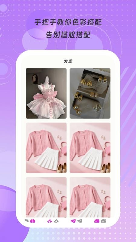 衣见倾心免费版