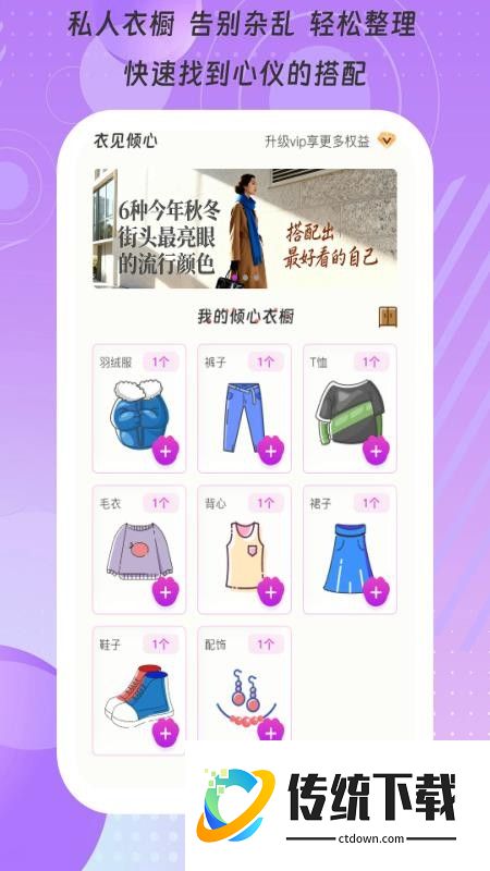 衣见倾心免费版