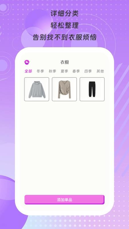 衣见倾心免费版