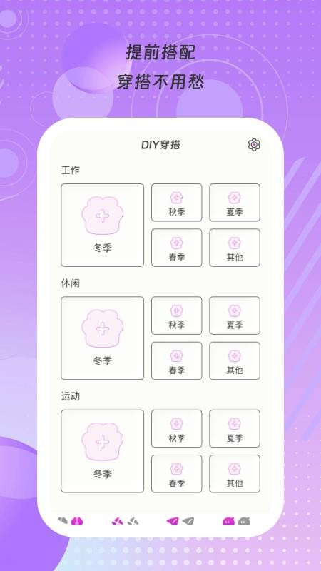 衣见倾心免费版