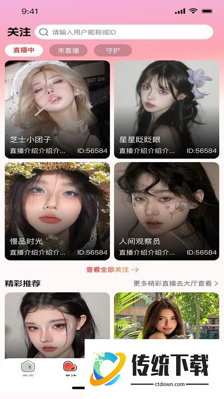 象牙互娱最新版