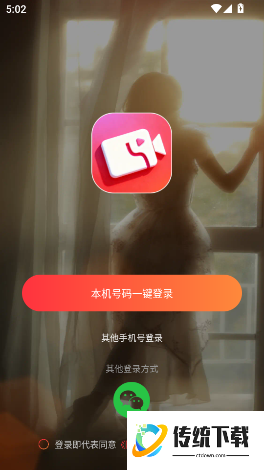 象牙互娱最新版