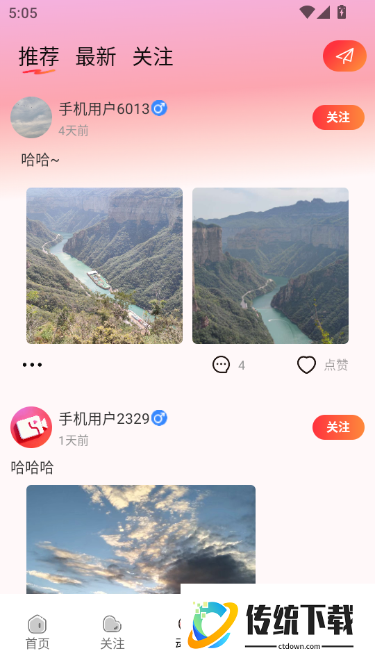 象牙互娱最新版