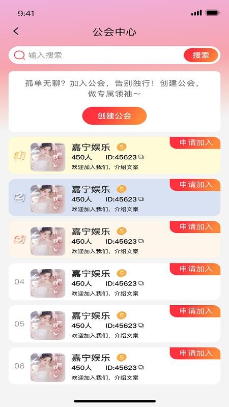 象牙互娱最新版